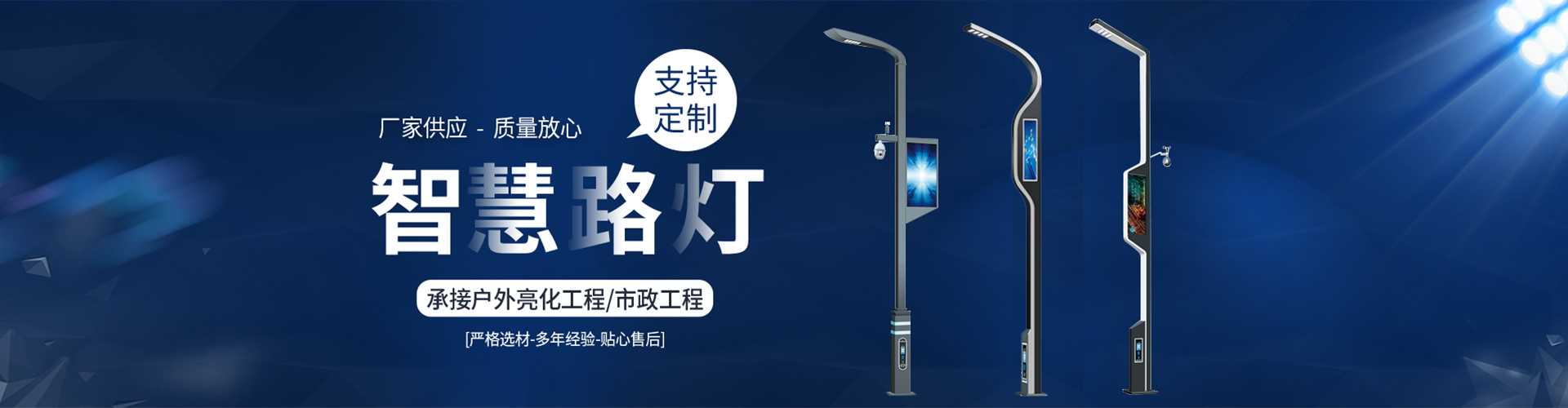 察雅县太阳能路灯定制厂家