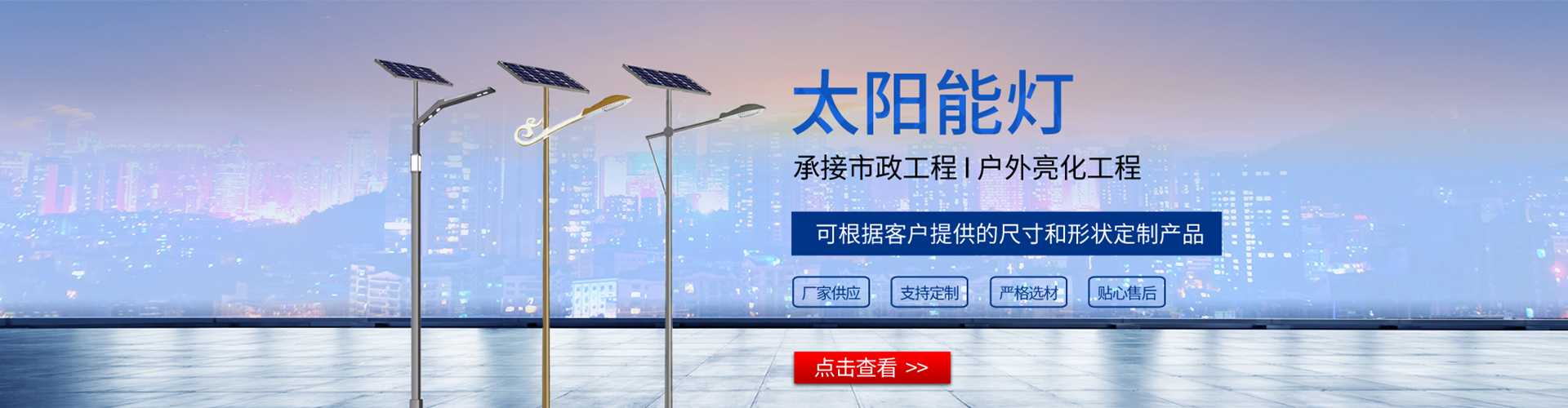 察雅县太阳能路灯哪家好